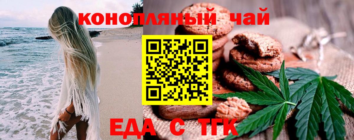 Cannafood марихуана Усолье-Сибирское