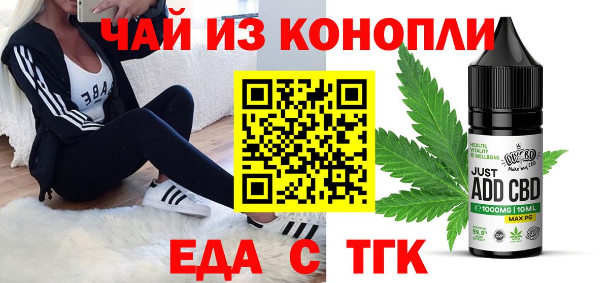 Усолье-Сибирское  Печенье с ТГК конопля  Вход с VPN 