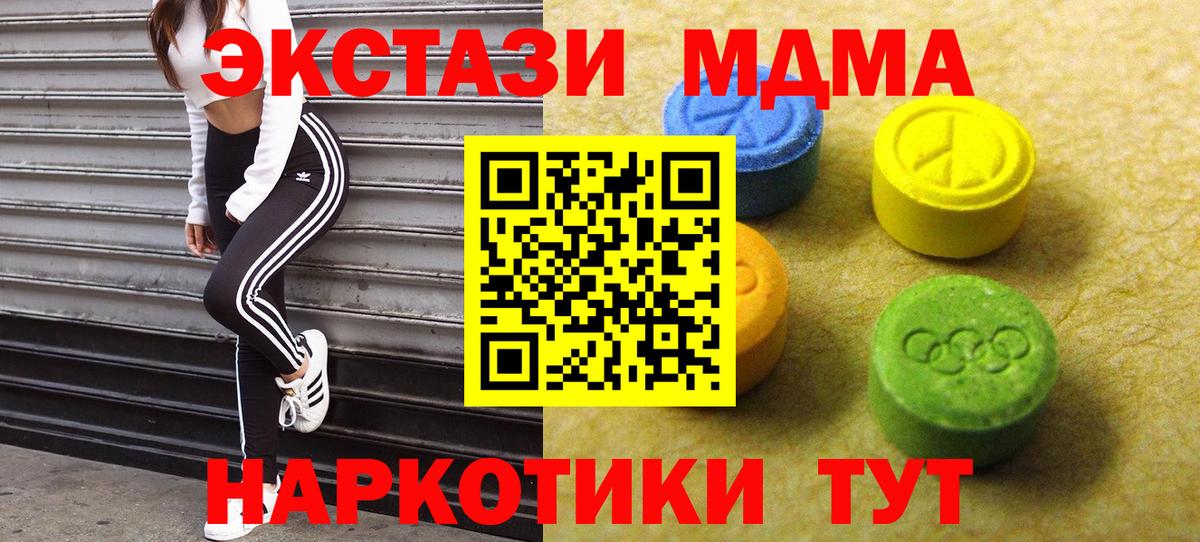 Усолье-Сибирское  Ecstasy MDMA  Экстази  Вход с VPN  даркнет клад  Экстази mix 