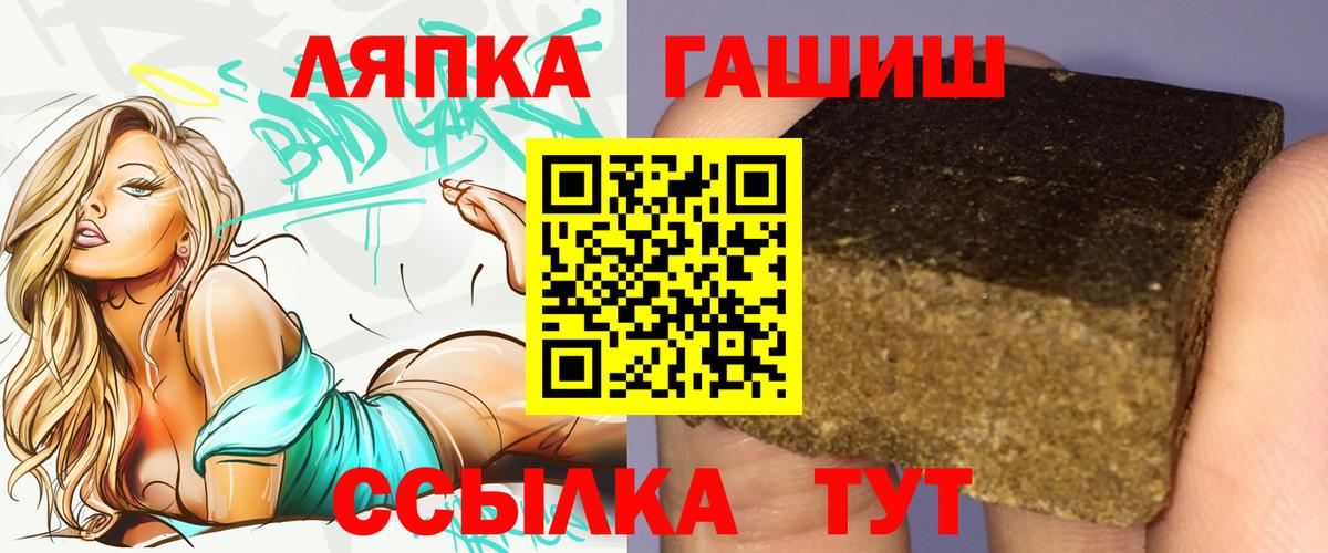 ГАШ  ГАШИШ AMNESIA HAZE  ГАШ Изолятор  Вход с VPN  Усолье-Сибирское 