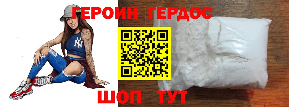 Усолье-Сибирское  ГЕРОИН белый  Вход с VPN 