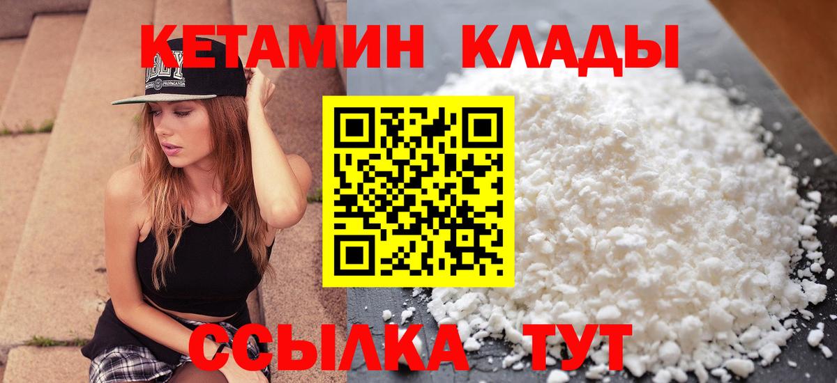 КЕТАМИН ketamine Усолье-Сибирское