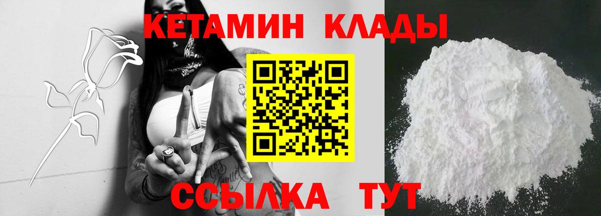 Усолье-Сибирское  Кетамин VHQ  Вход с VPN  Кетамин ketamine 