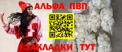 Альфа ПВП Новокубанск