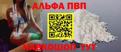 Альфа ПВП Новокубанск