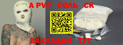 Альфа ПВП Новокубанск