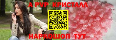 Альфа ПВП Новокубанск