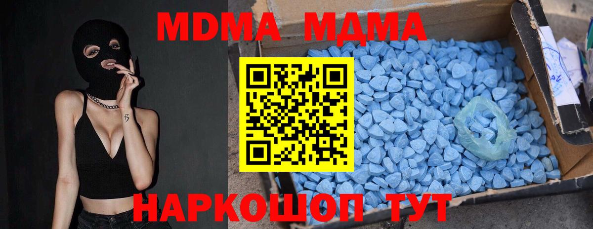 MDMA crystal  MDMA crystal  Вход с VPN  Усолье-Сибирское 
