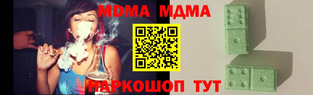 МДМА Molly Усолье-Сибирское