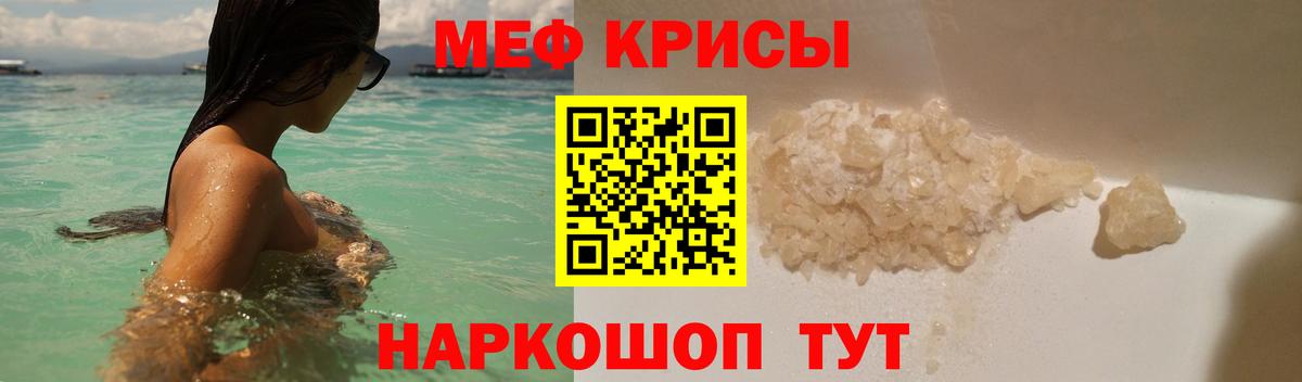 МЕФ  Вход с VPN  Меф VHQ  Усолье-Сибирское  Мефедрон мяу мяу 