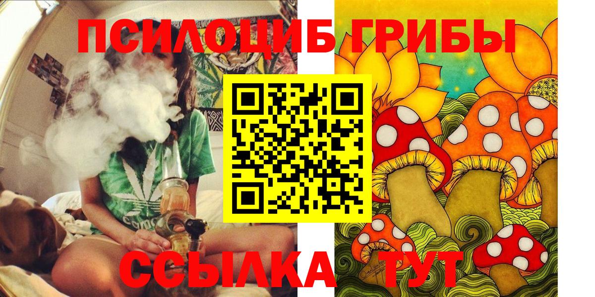 Псилоцибиновые грибы Magic Shrooms  Псилоцибиновые грибы Magic Shrooms  Усолье-Сибирское  Вход с VPN 
