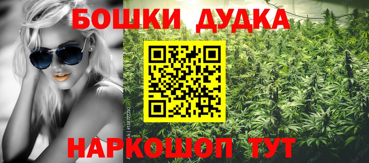 МАРИХУАНА THC 21%  Вход с VPN  Бошки Шишки LSD WEED  Усолье-Сибирское 